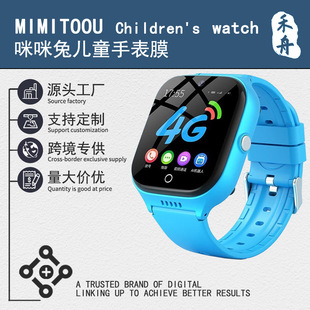 Suitable for MIMITOOU mi mi rabbit children's watch protective film HD scratch-proof explosion-proof anti-blue light TPU water gel film