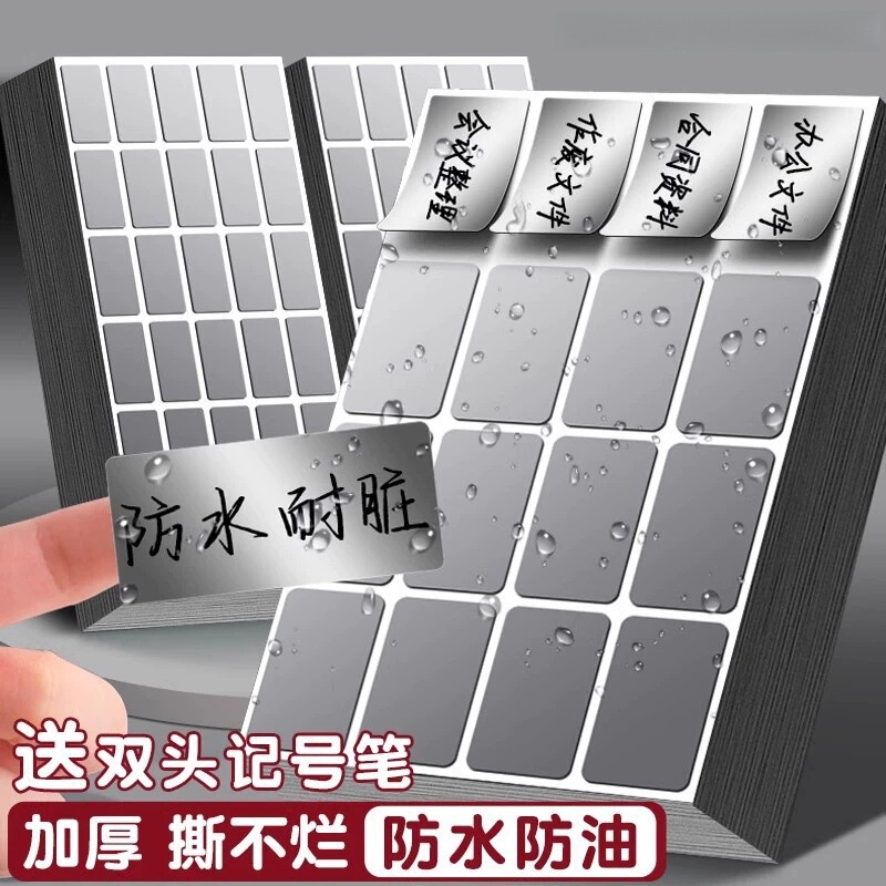 Matte Silver Adhesive Label Paper, Writable, Tear-Resistant, Waterproof, Oil-Proof, Classification Marking Name Tags Matte Silver Adhesive Label Paper, Writable, Tear-Resistant, Waterproof, Oil-Proof, Classification Marking Name Tags