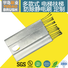 31電梯配件 扶手帶靜電刷