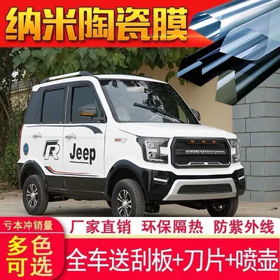 Automotive Film — insulation explosion-proof sunshade light glass