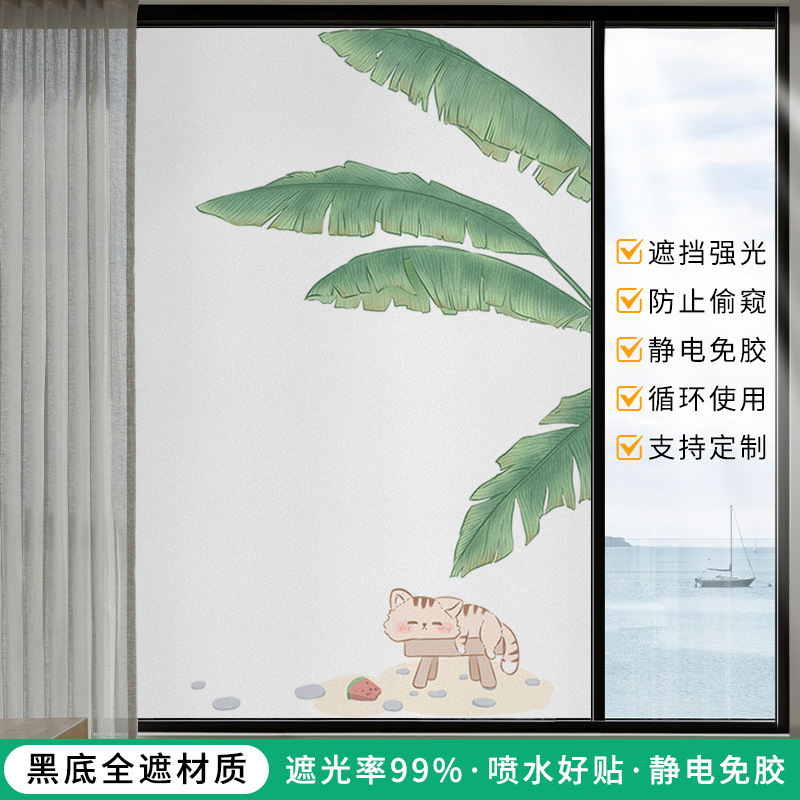 不透光全遮光贴纸窗户磨砂静电玻璃贴膜防窥隐私防晒遮阳自粘|undefined
