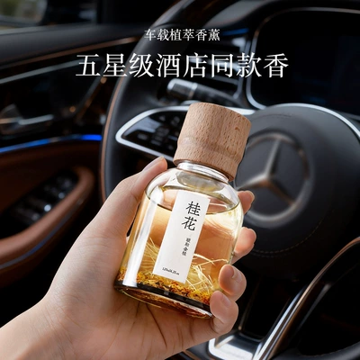 Long-Lasting Aroma, Deodorizer, Fresh — Car Perfume Aromatherapy
