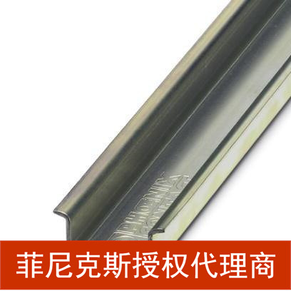代理菲尼克斯DIN导轨，未打孔-NS35/15UNPERF2000MM-1201714
