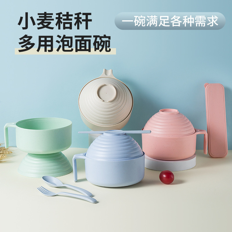 礼品赠品小麦秸秆泡面碗学生宿舍家用带盖方便面碗筷餐具套装礼品