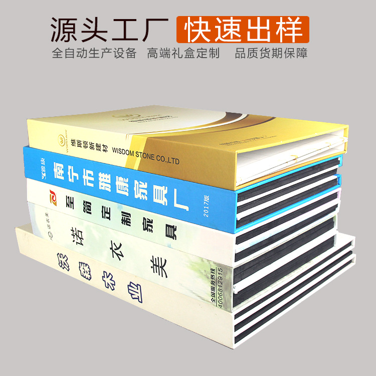 产品样品册 色卡样板册 墙纸地板真石漆样品册活页手提样板册