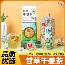甘草干姜茶现货批发抖音直播爆款代用茶甘草干姜茶三角袋泡茶
