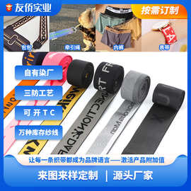 源头厂家彩色提花松紧带 尼龙字母弹力带 服装辅料图案生产带新款