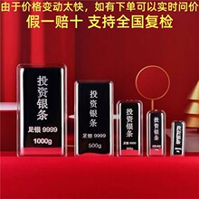 投资银条实心纯银足银9999银砖银块储值收藏商务送礼会销保险礼品