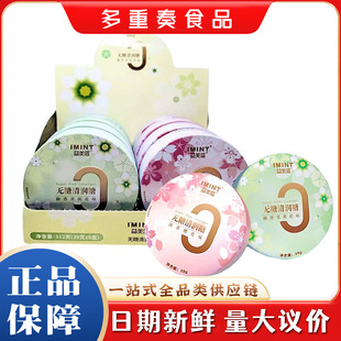 ������IMINT�o�ǝ�����39g/���b�ś��坙�ǹ��ѻ��������e��ʳ