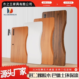 Customizable Rubber Solid Wood Desktop Study Desk Board with Power Strip, Electric Height-Adjustable Computer Desk Board, Adjustable Height