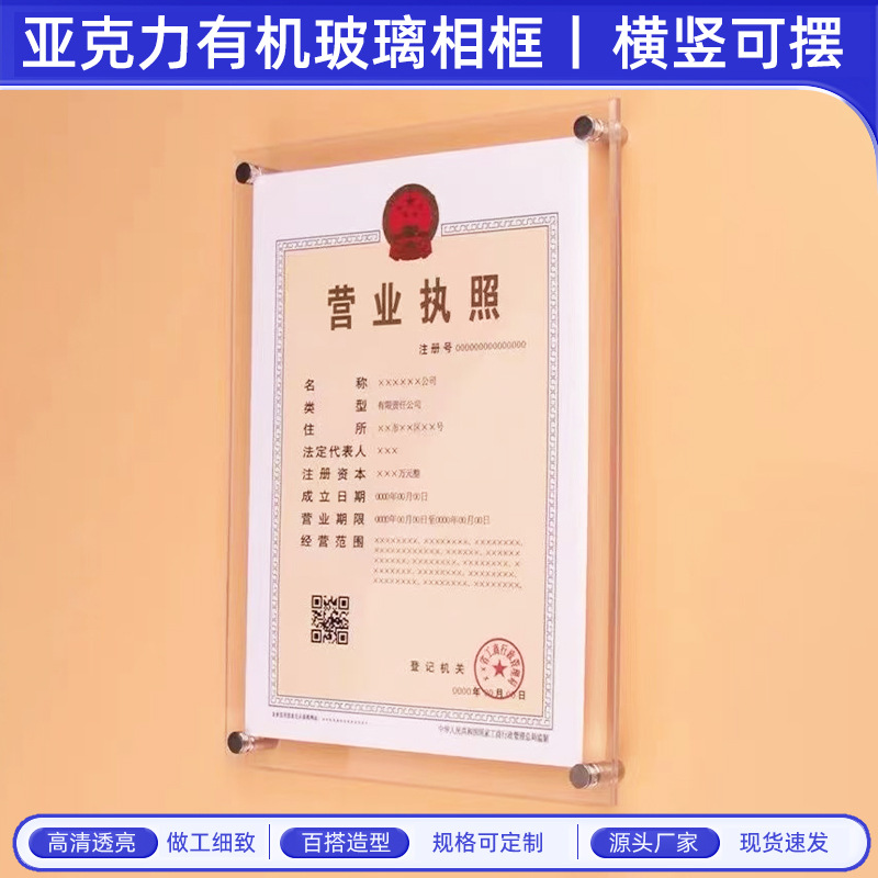 Acrylic Photo Frame Display Stand 6inch Wall-Mounted Business License Desktop Photo A4 Poster Frame Display Stand Office