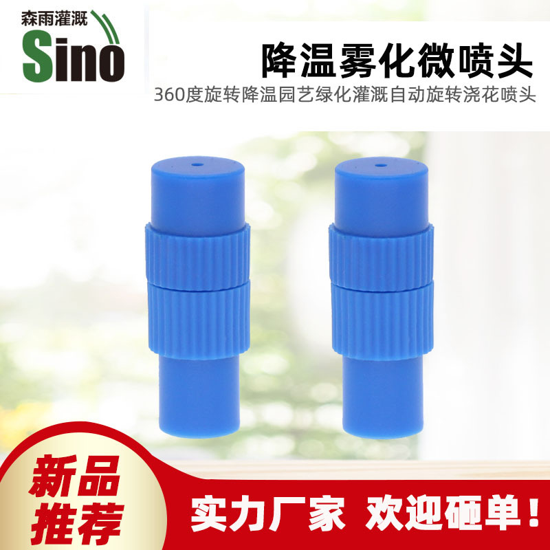 Precio unitario de boquilla de atomización ajustable sin impuestos