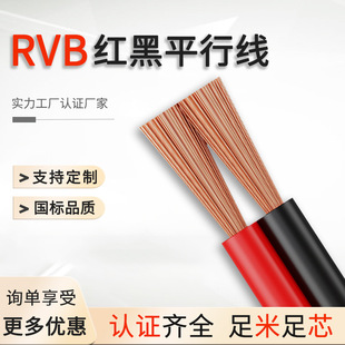 ���~RVB����늾�2о�Դ��0.75-1.5ƽ���t���p�K��ƽ�о��V��늾�