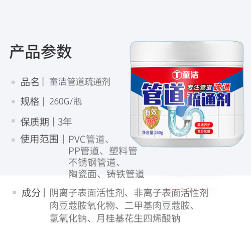 Dongjie Powerful Pipe Thinner Kitchen Drain Thinner Pipe Unblocker Toilet Thinner Dissolver Wholesale