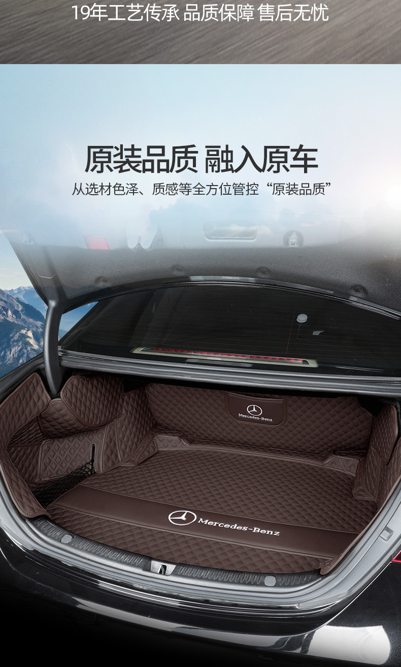 Special Mercedes-Benz C260L Trunk Mat, C-Class C200L C180L Full Coverage 08-2024 Eco-Friendly Trunk Mat
