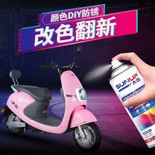 电动车自喷漆补漆笔三轮摩托自行车黑白蓝绿改色翻新防锈防水油漆