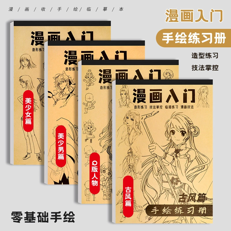 Линии рисуют комиксы, рисуют картины, рисуют ручки для детей