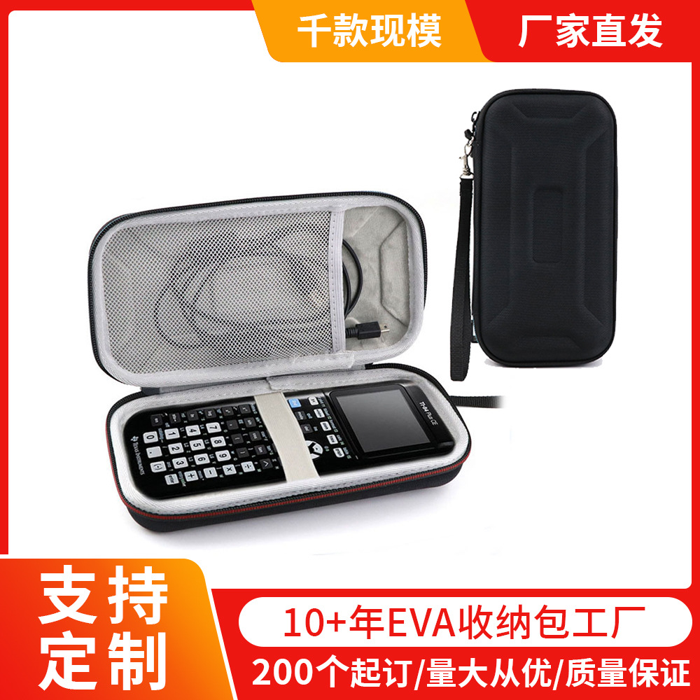 适用于德州计算器TI-84 PLUS收纳包EVA收纳包eva包EVA收纳盒