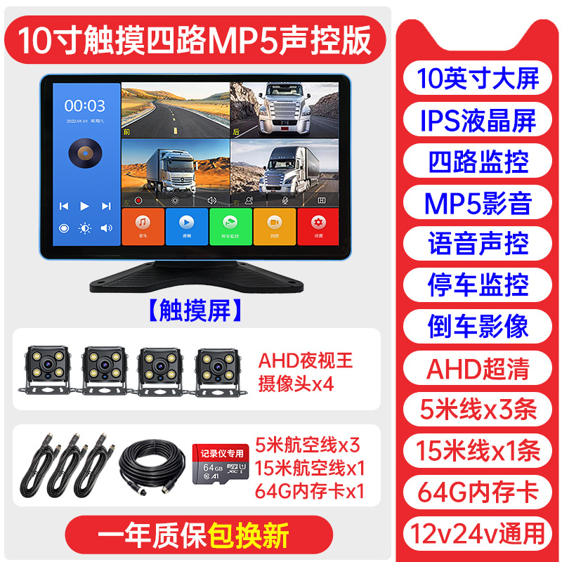 인기 모델 [4방향] 10inch 터치스크린 음성 제어 MP5 울트라 클리어(64G)