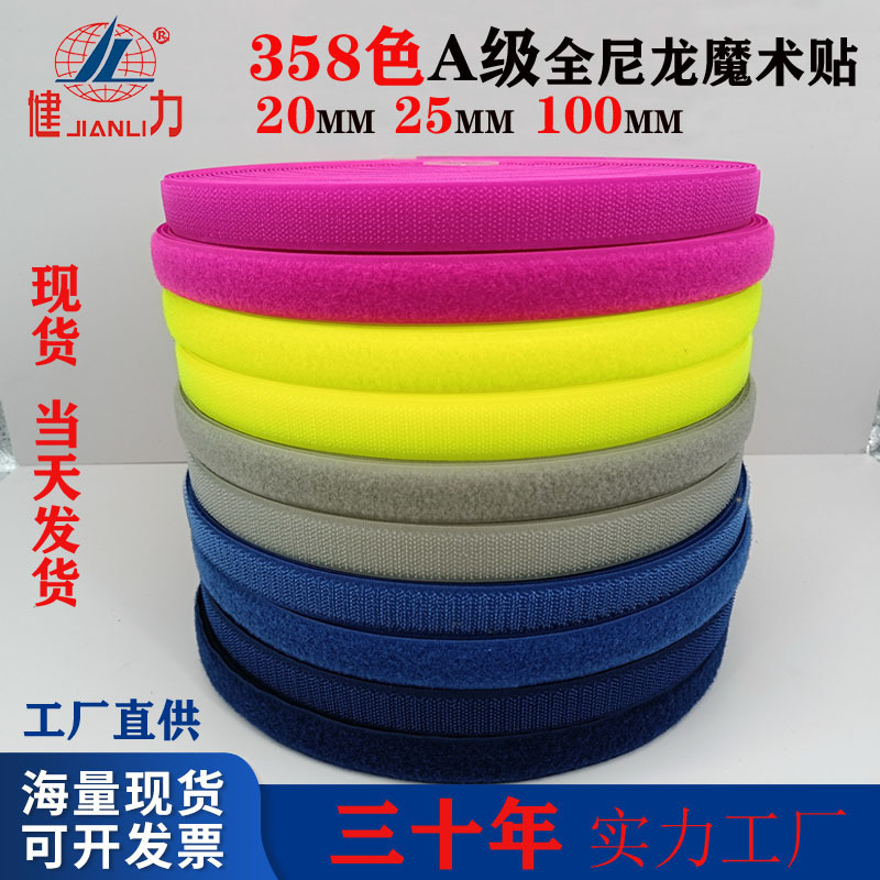 Jianli in stock color grade a 100% nylon Velcro clothing accessories glue-free buckle sewing buckle manufacturer