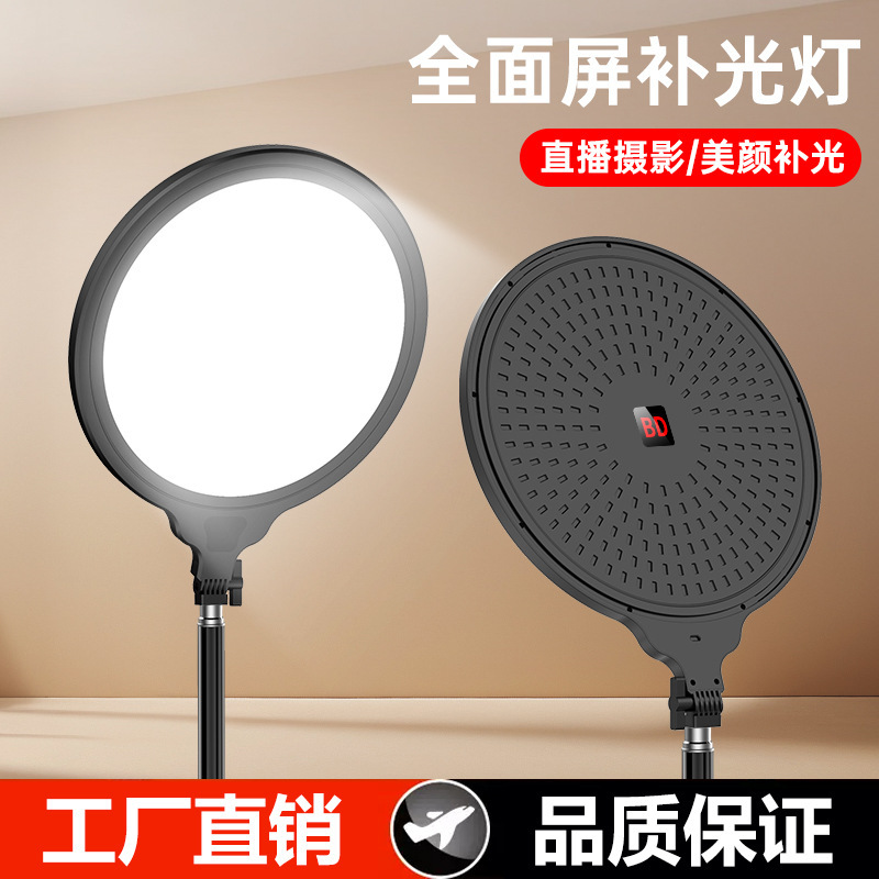 Led Circular Full-Screen Fill Light for Indoor Live Streaming Photography, Background Light with Stepless Dimming and Adjustable Brightness