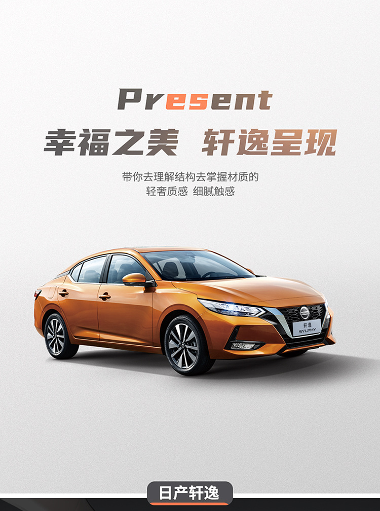 2020-2023 Sylphy Special Car Seat Cushion Half Enveloped Saddle Cushion 14th Generation Cushion Cover