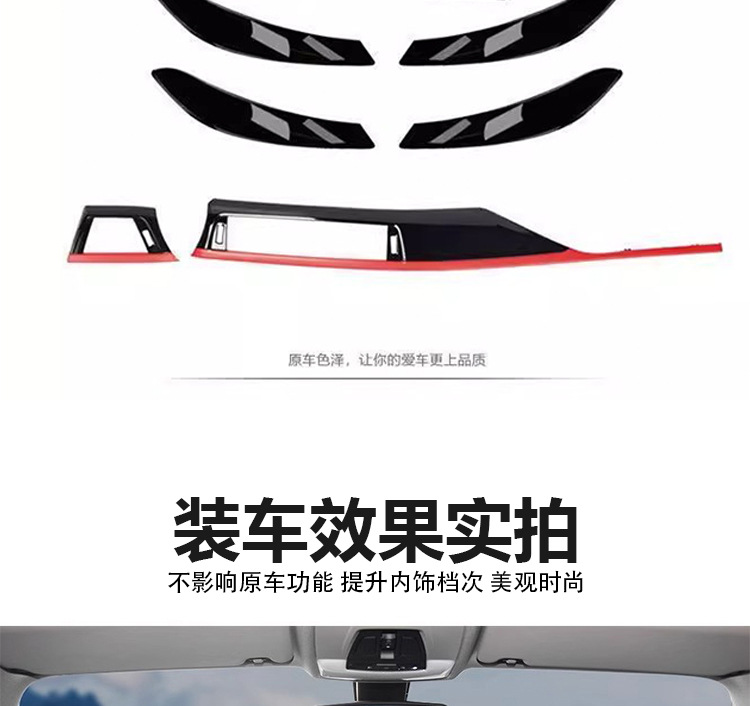 Suitable for BMW 3 Series 4 Series GT central control panel interior modification air outlet outer frame multimedia trim strip replacement