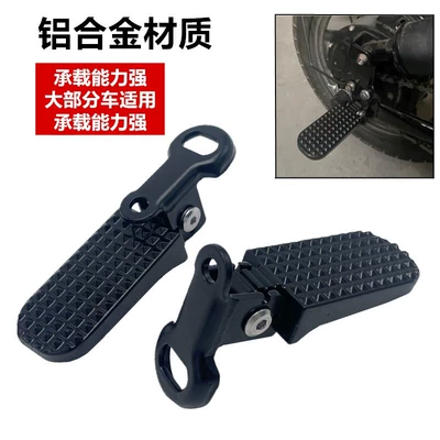 Suitable for Taoling National Standard Electric Bicycle Rear Seat Modification with Upper and Lower Folding Pedals for Footrests