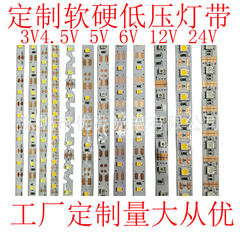 工場直売led2835ランプ帯5050ランプ付き3vランプ付き5vランプ付き6vランプ付き低電圧ランプ付き