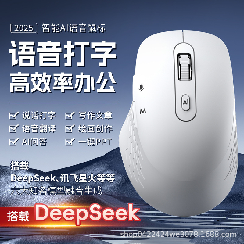Ai Smart Voice Mouse Wireless Bluetooth Charging Deepseek Writing Ppt Painting Gpt Speaking Typing Translation