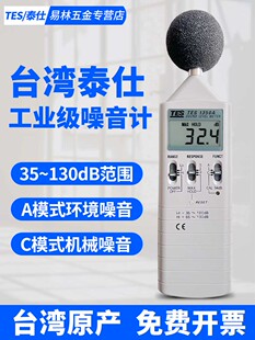 ̨��̩��TES1350A/R����Ӌ��ؐ�x�����yԇ��Ӌ1352S/1351B/1357