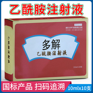 �ٶ��� ����` ������ע��Һ�iţ��������ж��F�ýⶾ��10ml10֧