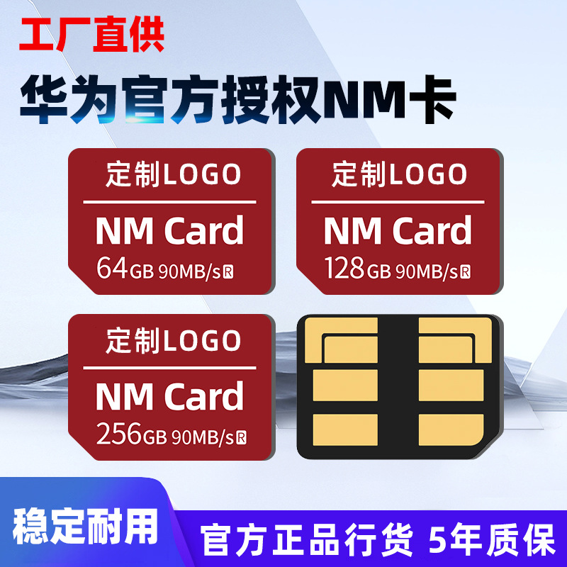 Manufacturers wholesale Huawei NM memory card 128g/256G high-speed special memory card mate20/30/40 expansion