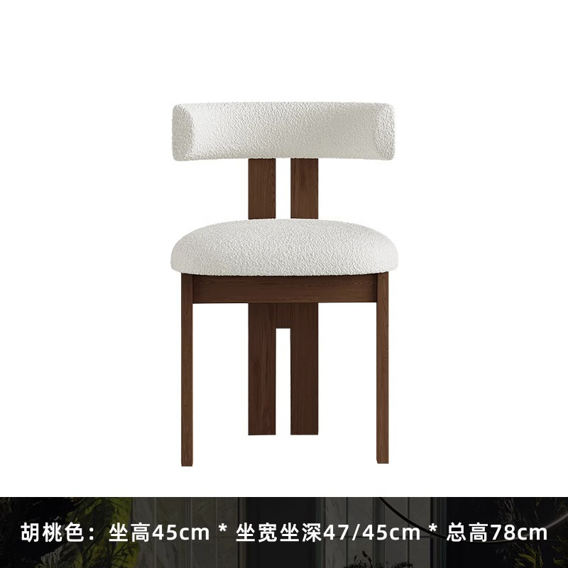 월넛 컬러 애쉬 다이닝 체어 [화이트 램스울]