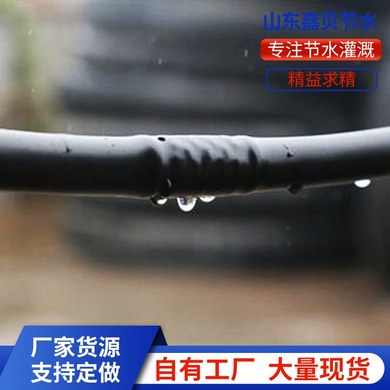 Производители поставляют цилиндрические трубы для капельного орошения сельскохозяйственные Водосберегающие оросительные трубы для капельного орошения