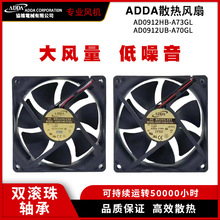 ��½AD0912HB-A73GLԭװADDAЭ��9225 12V 0.25A��Դ����ɢ�ȷ���