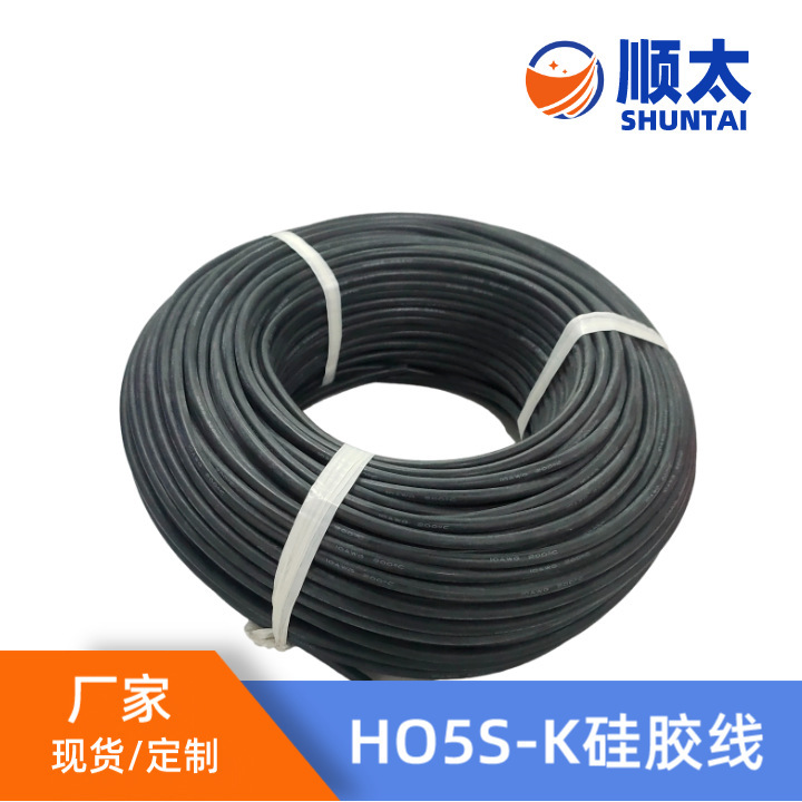 东莞市顺太厂家直销HOSS-K0.75平方MM镀锡铜丝 耐高温特软硅胶线