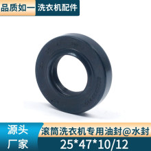 ˮ��ϴ�C�LͲ���÷��z�ͷ�ϴ�C�ͷ�25*47*10/12�ܷ�Ȧ