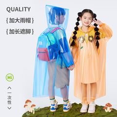 子供用の使い捨てカードレインコートのカバー