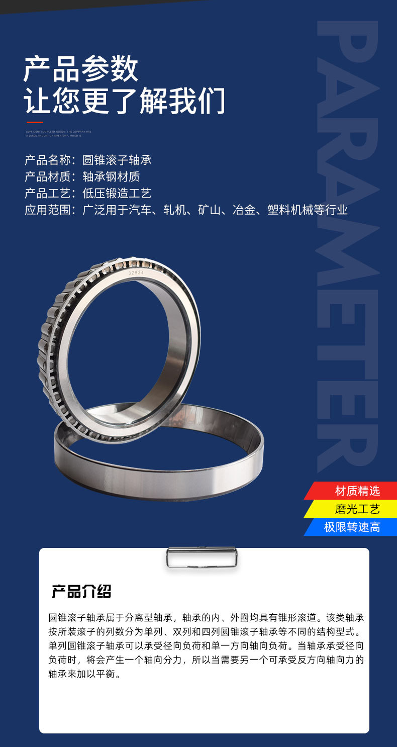 33205 圆锥滚子轴承 33208 33213 33215 33218 颗粒机轴承 33220-阿里巴巴
