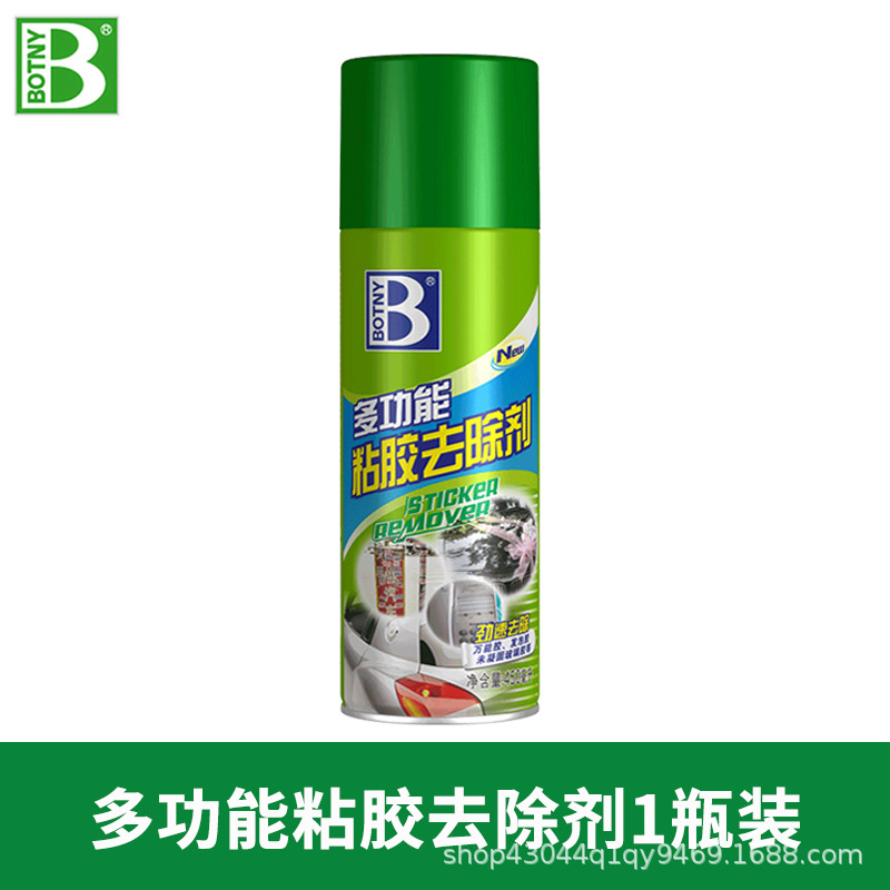 보트리 접착제 제거제 [1병]