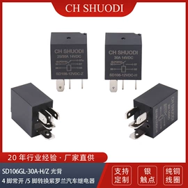 汽车继电器;其他继电器;启动继电器