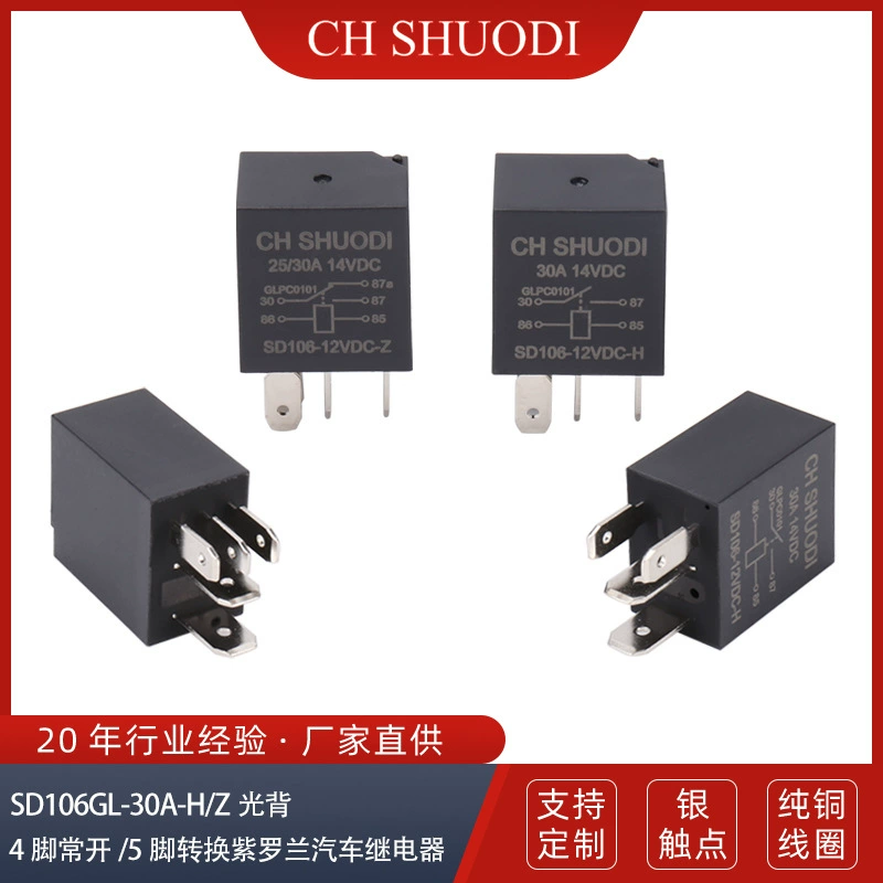 30A/12V24V фиолетовое 4-контактное 5-контактное автомобильное реле, нормально разомкнутое/конверсионное фиолетовое автомобильное реле