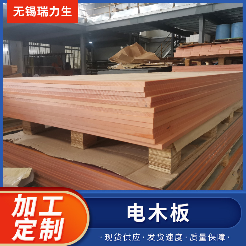 厂家批发电木板 防静电绝缘板 耐高温黑色橘红色电木条电木板加工