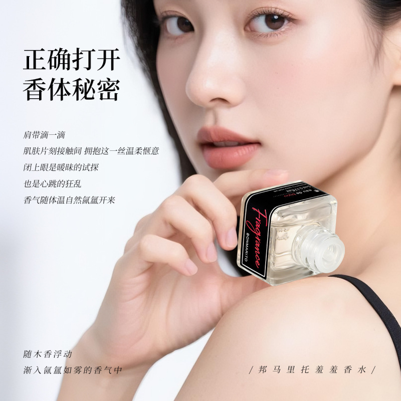 BONMARITO羞羞香水淡雅花香持久留香植萃香氛精油清新女士香水|undefined