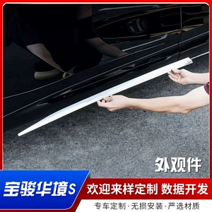 Baojun Huajing S üçün Yan Qapı Xrom Zolaqları, Toqquşma Əleyhinə Stikerlər, Avtomobil Xarici Bəzək Aksesuarları