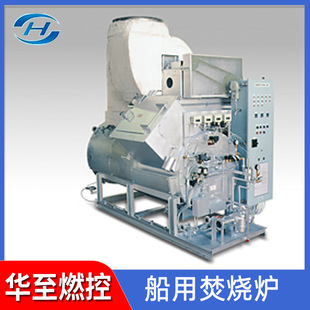 Marine waste incinerator automatic air atomization incinerator dust incinerator rotary burner