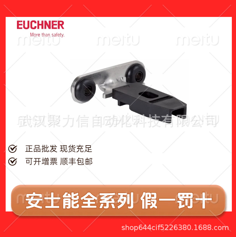 现货安士能122667  A-C-H-W-SST安全开关 原装EUCHNER