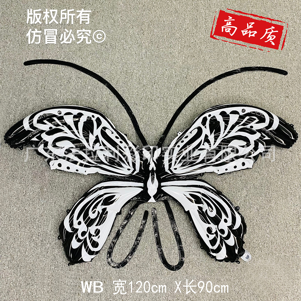 黑花蝴蝶成人版-不带灯