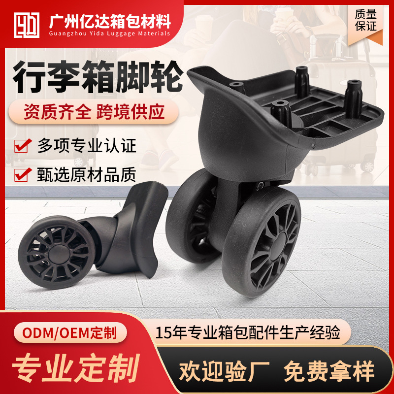 Manufacturer Customized Suitcase Wheels, Plastic Wear-Resistant Silent Travel Suitcase, Cloth Suitcase, Trolley Suitcase, Universal Wheels